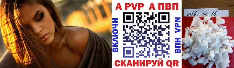 цена   Ростов-на-Дону  Alpha PVP Crystall 