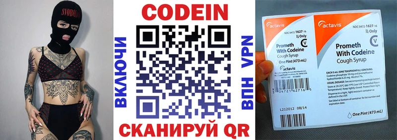 блэк спрут   Ростов-на-Дону  Кодеиновый сироп Lean напиток Lean (лин) 