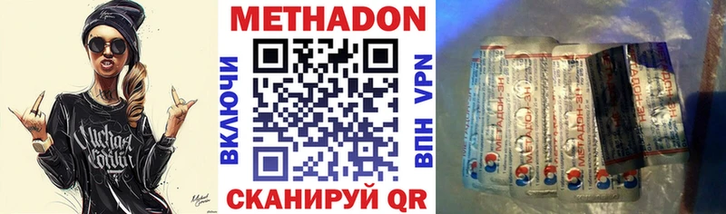 МЕТАДОН мёд  закладки  Ростов-на-Дону 